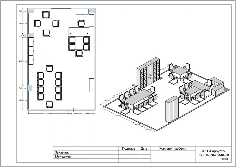 Кабинет руководителя &laquo;ONIX DIRECT&raquo; - вид 9